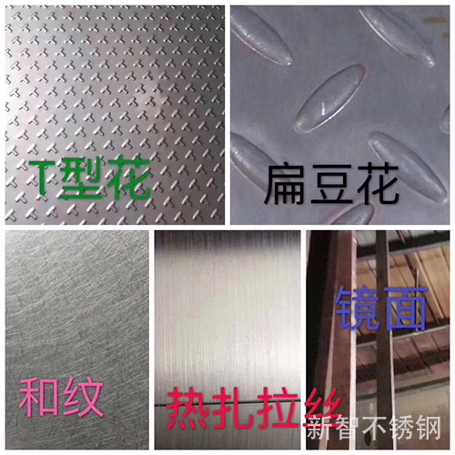 錫林郭勒不銹鋼 加工板