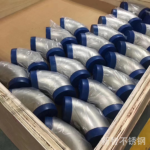 新余彎頭